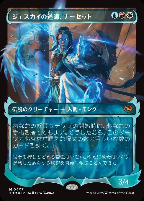 Narset, Jeskai Waymaster