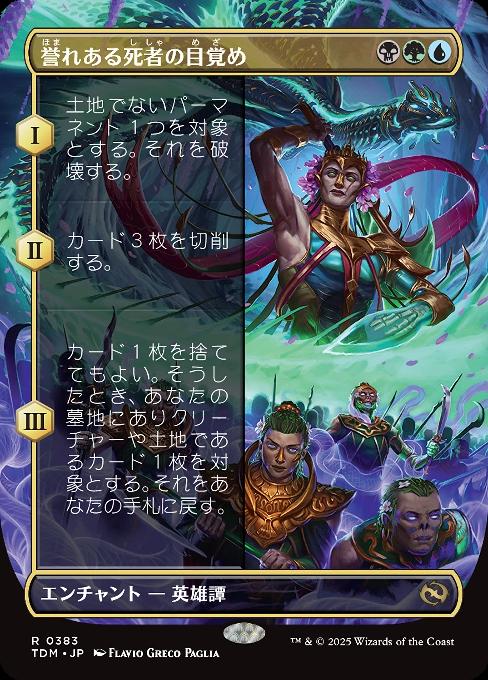 Awaken the Honored Dead