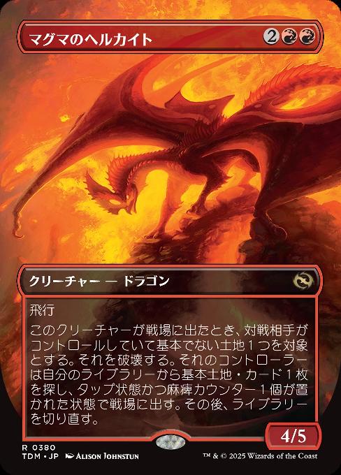 Magmatic Hellkite