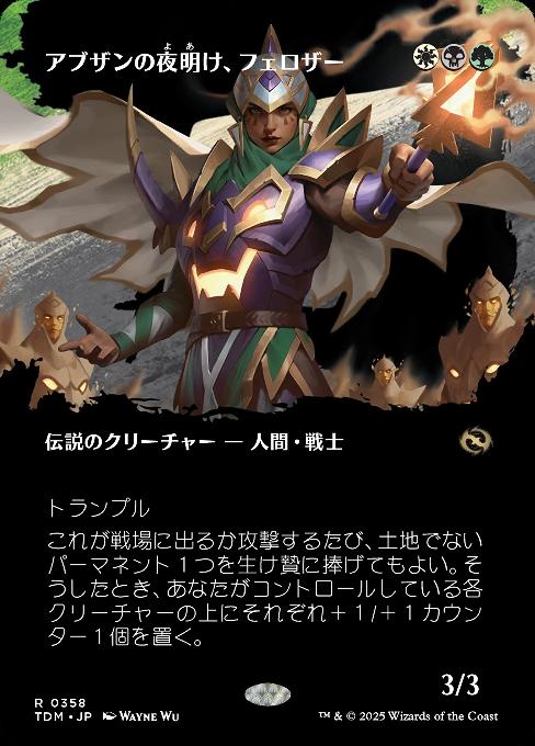 Felothar, Dawn of the Abzan
