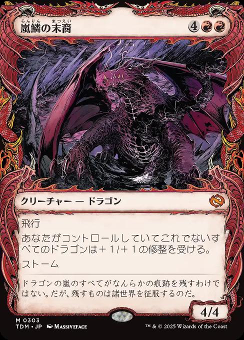 Stormscale Scion