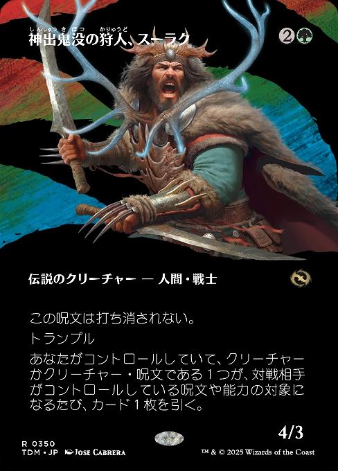 Surrak, Elusive Hunter