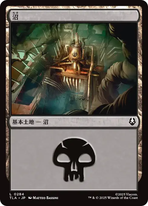 沼