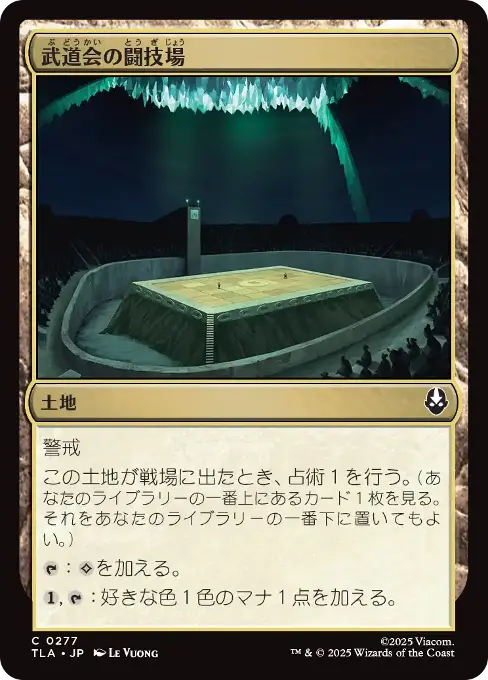 武道会の闘技場