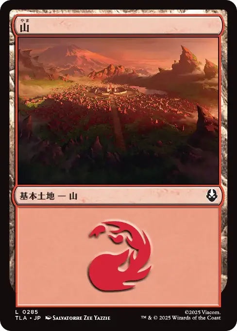 山