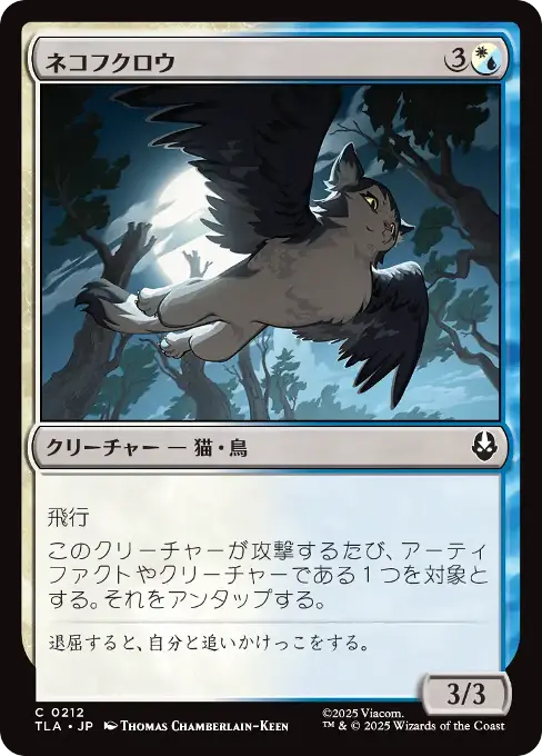 ネコフクロウ