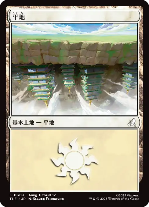 Plains
