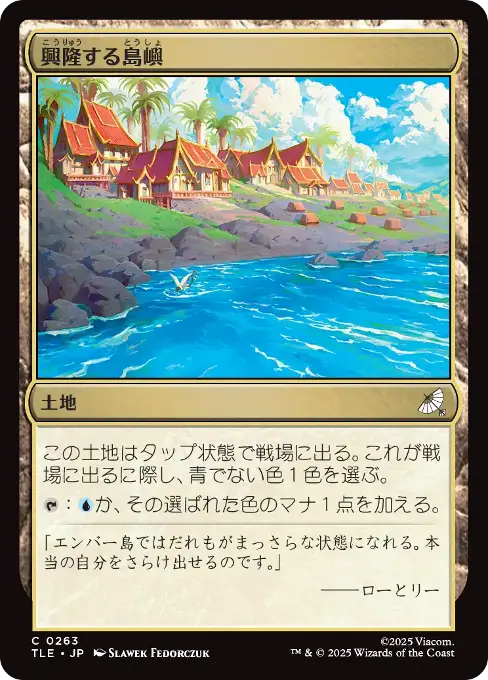 Thriving Isle