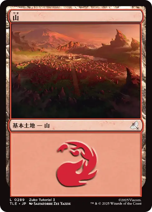 山