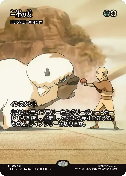 エラダムリーの呼び声