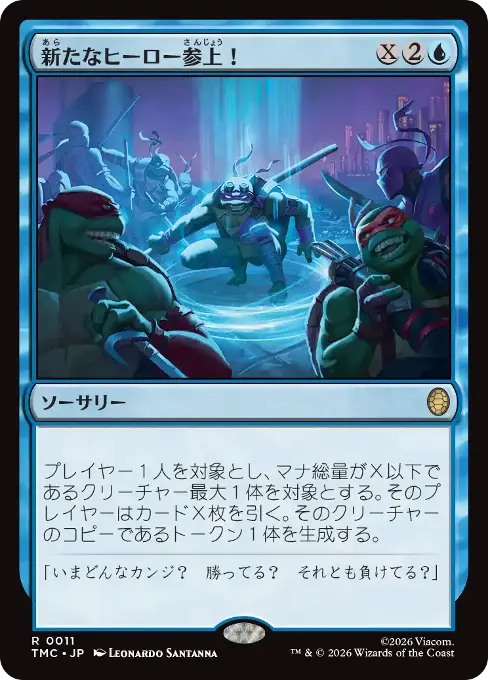 新たなヒーロー参上！