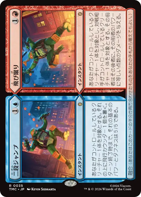 二段ジャンプ
