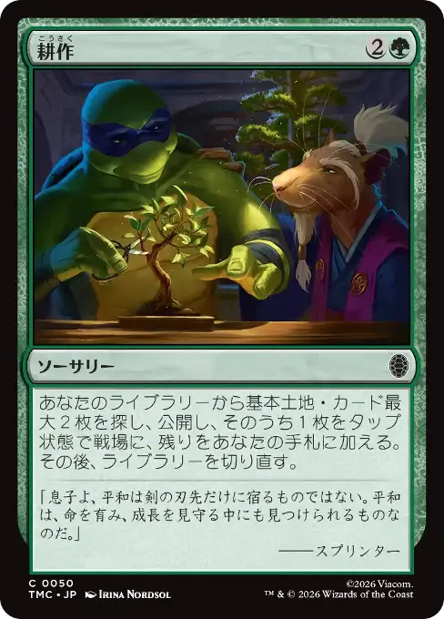 耕作