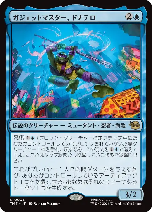 ガジェットマスター、ドナテロ