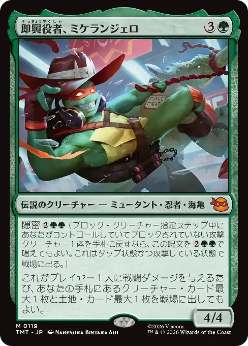 即興役者、ミケランジェロ