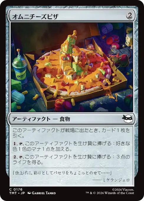 オムニチーズピザ
