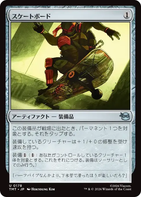 スケートボード