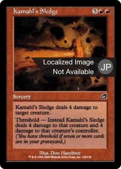 Kamahl's Sledge