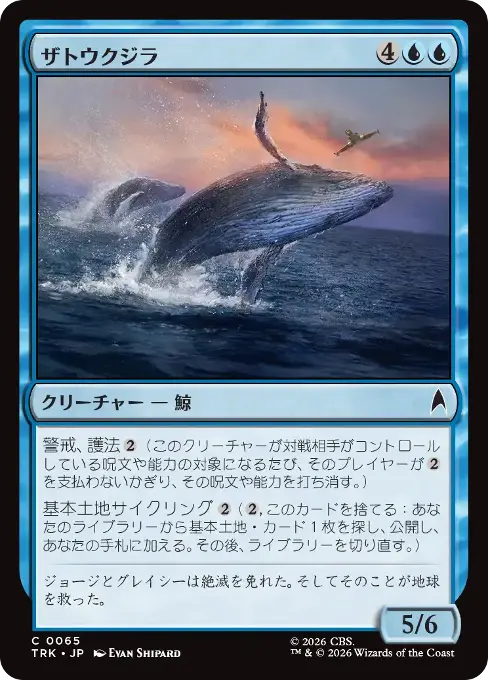 ザトウクジラ