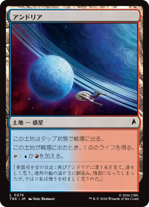 アンドリア