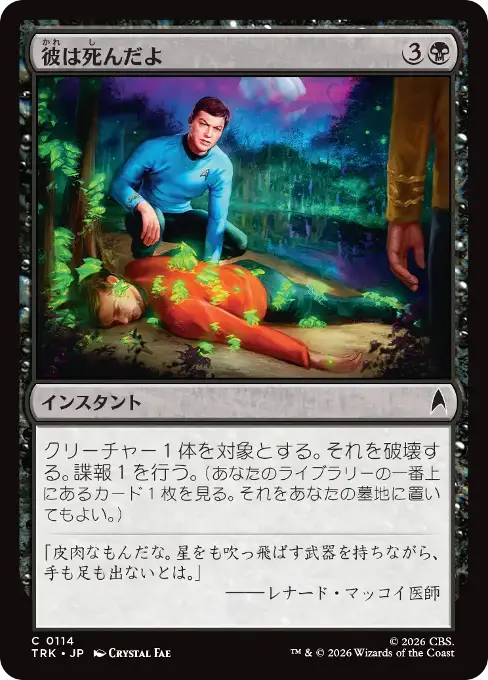 彼は死んだよ