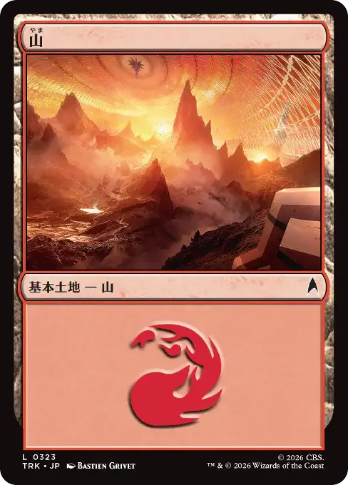 山