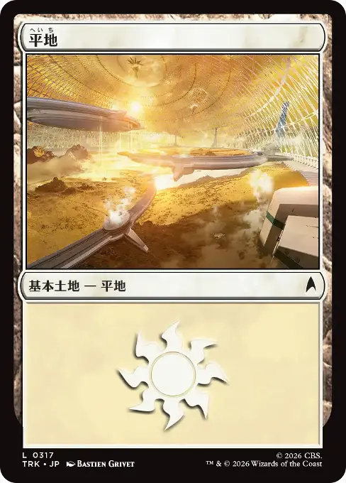 平地