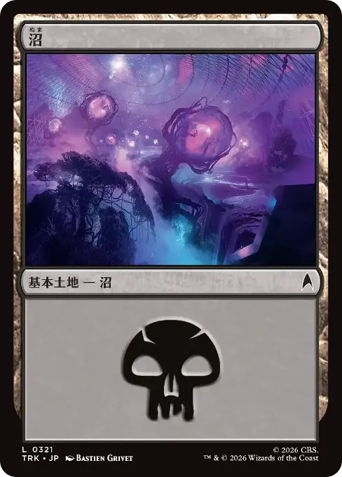 沼