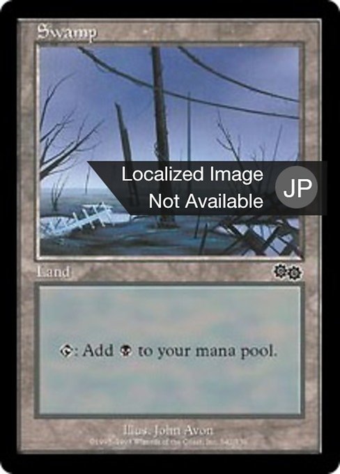 沼