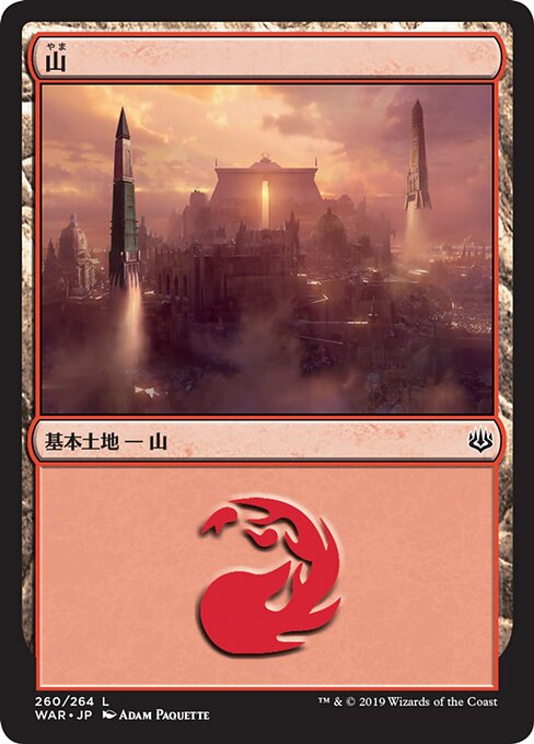 山