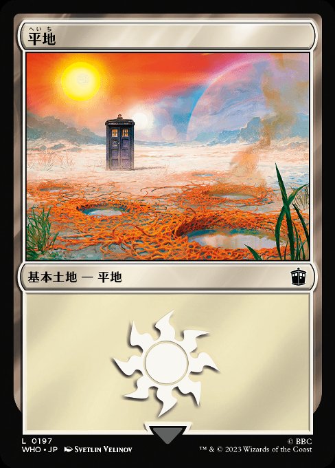 Plains