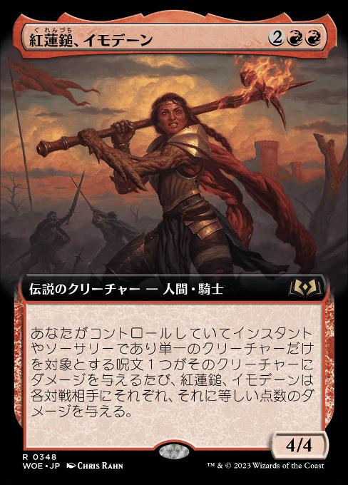 Imodane, the Pyrohammer
