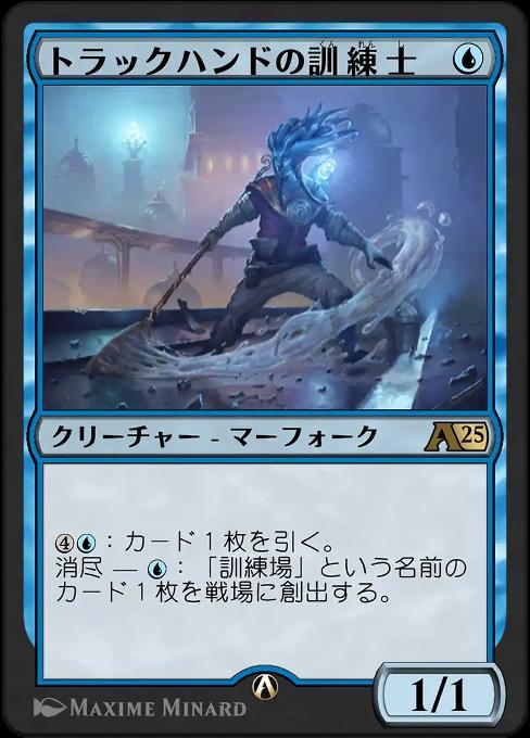 トラックハンドの訓練士